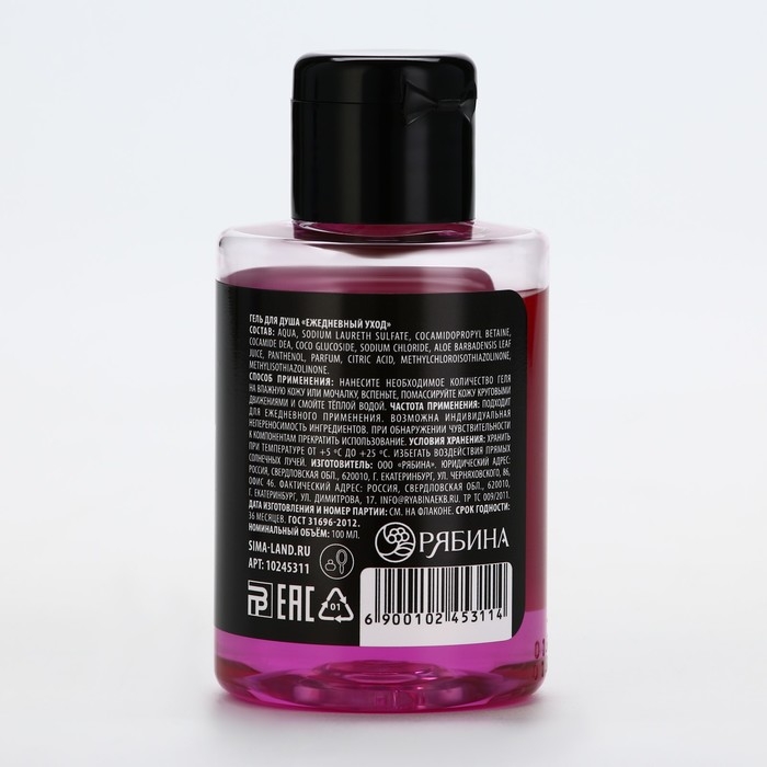 Гель для душа &laquo;Для очищения совести&raquo;, 100 мл, аромат вишни, BEAUTY FOX