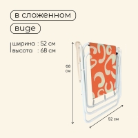 Кресло Maclay Sorrento &laquo;B&raquo;, складное, 46х52х71 см
