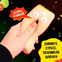 Настольная игра «Бешеная шавуха», 6 игроков, 7+ Настольная игра «Бешеная шавуха», 6 игроков, 7+