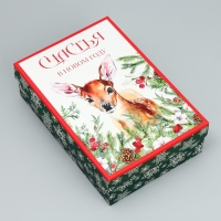 Коробка подарочная новогодняя складная &laquo;Счастья в новом году&raquo;, 30 х 20 х 9 см, Новый год