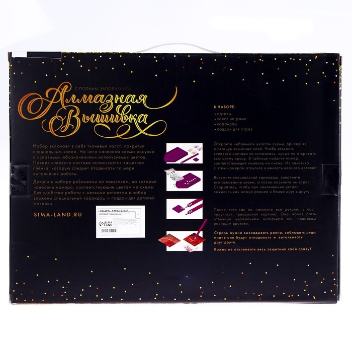 Алмазная мозаика с полным заполнением на подрамнике &laquo;Лебеди на озере&raquo;, 30 х 40 см