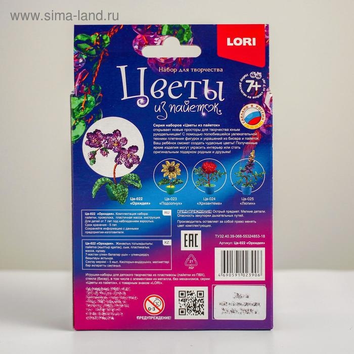 Цветы из пайеток &laquo;Орхидея&raquo;