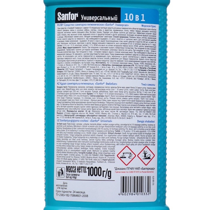 Средство санитарно-гигиеническое &laquo;Sanfor&raquo; Универсал морской бриз,1000г