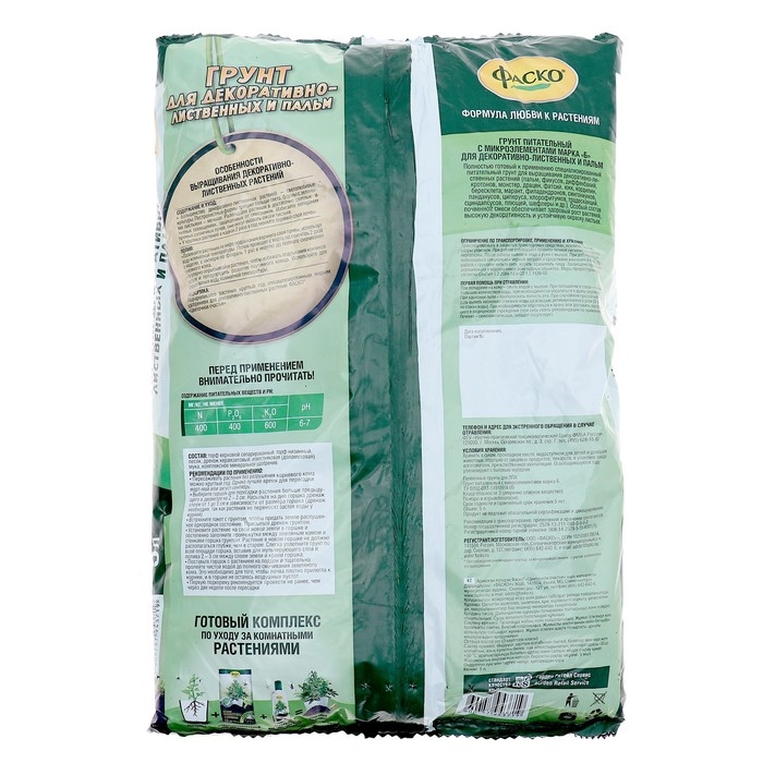 Почвогрунт Фаско Декоративно-лиственные Цветочное счастье, 5 л Почвогрунт Фаско Декоративно-лиственные Цветочное счастье, 5 л