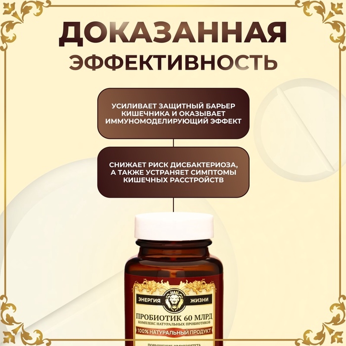 Пробиотик 60 миллиардов Vitamuno Pro, 60 таблеток Пробиотик 60 миллиардов Vitamuno Pro, 60 таблеток