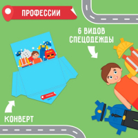 Интерактивная игра-лэпбук &laquo;Карта профессий&raquo;, 4+
