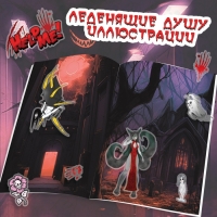 Стикеры «Скрытые во тьме», Аниме Стикеры «Скрытые во тьме», Аниме