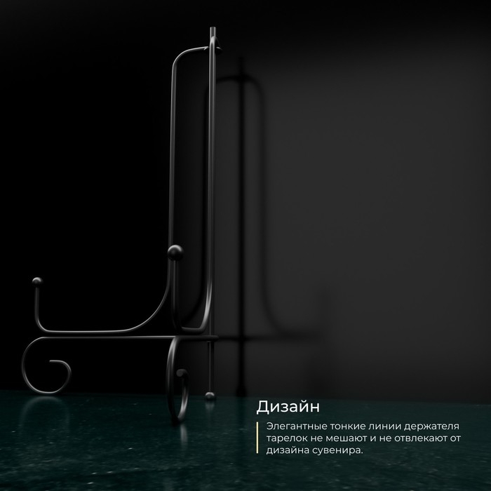 Подставка под тарелки Доляна, 15,5&times;25 см, цвет чёрный