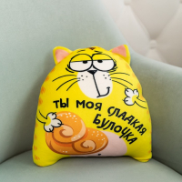 Игрушка-антистресс «Ты моя сладкая булочка», кот, 20х30 см Игрушка-антистресс «Ты моя сладкая булочка», кот, 20х30 см