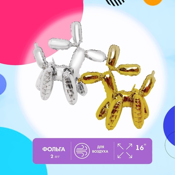 Шар фольгированный 16" &laquo;Символ аэродизайна&raquo;, набор 2 шт.