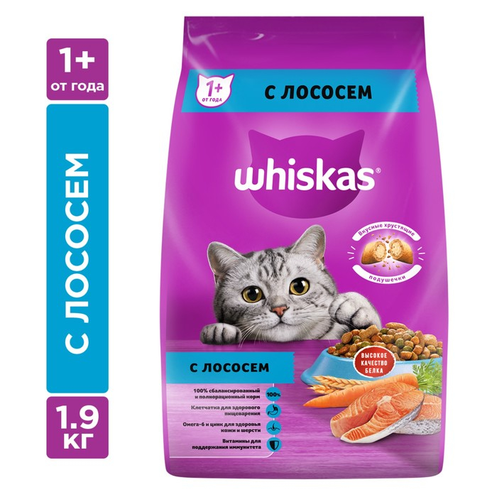 Сухой корм Whiskas для кошек, лосось, подушечки, 1,9 кг Сухой корм Whiskas для кошек, лосось, подушечки, 1,9 кг