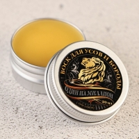 Воск для усов и бороды «Нет бороды-нет шансов», 20 мл Воск для усов и бороды «Нет бороды-нет шансов», 20 мл