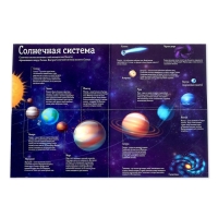 Активити книга &laquo;Удивительный космос&raquo;, 12 стр., с наклейками и игрушкой