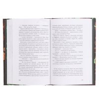 Книга &laquo;Дори. Заколдованный дуб&raquo;, Рой О.