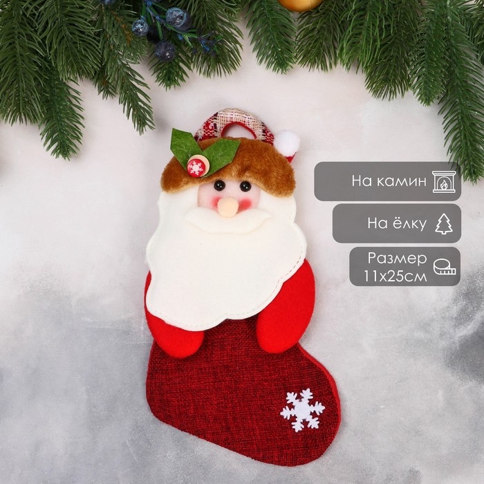 Носок для подарков Носок для подарков "Дед Мороз с ягодкой" 11х26 см, бело-красный