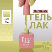 Гель лак для ногтей «SIMPLE», 3-х фазный, 10 мл, LED/UV, цвет (214) Гель лак для ногтей «SIMPLE», 3-х фазный, 10 мл, LED/UV, цвет (214)