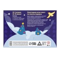 Новогодняя настольная игра-квест по поиску подарка &laquo;Новый год: Хранители сновидений&raquo;, 11 подсказок, письмо, 8+