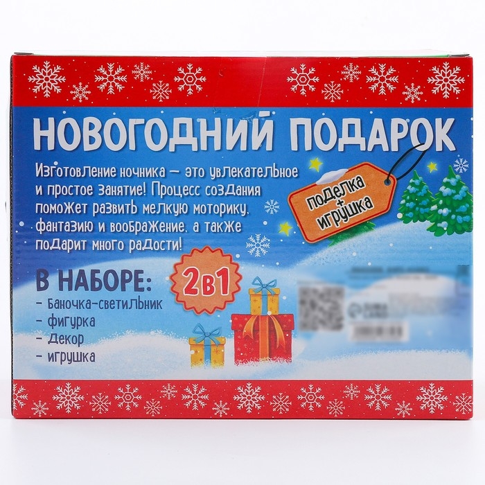 Набор для творчества 2 в 1 &laquo;Ночник + игрушка: Дракончик&raquo;