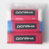 Набор мешков для мусора Доляна, 3 рулона, 60 л, 18 мкм, 55&times;64 см, ПНД, 20 шт