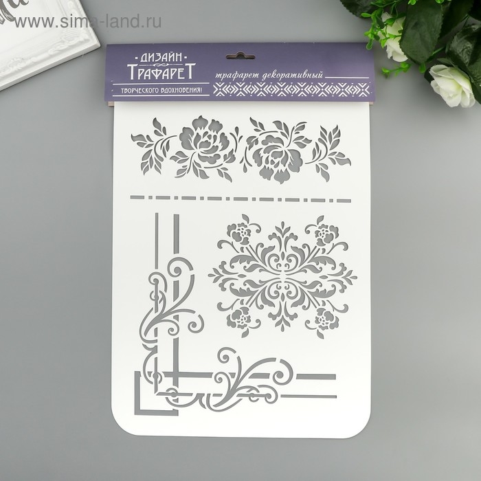 Трафарет пластиковый Трафарет пластиковый "Узоры цветочные" 22х31 см