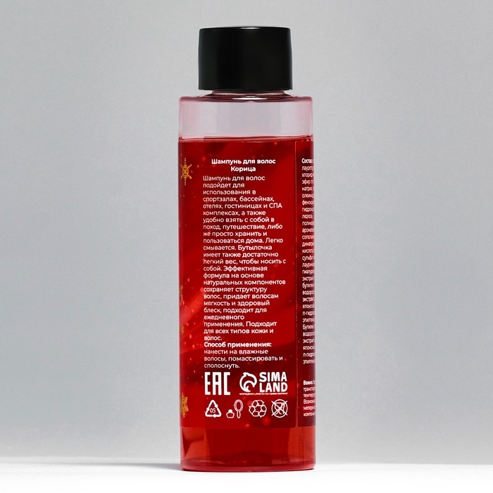 Новогодний подарочный набор косметики &laquo;Пряничный домик&raquo; для душа и ванны, красная серия