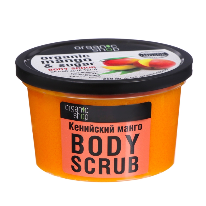 Набор: Скраб для тела &laquo;Бразильский кофе&raquo; + &laquo;Кенийский манго&raquo; Organic Shop, 250 мл*2