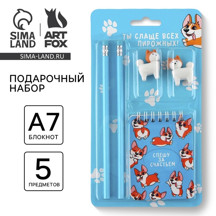 Подарочный набор &laquo;Спешу за счастьем&raquo;, карандаши 2 шт, ластики 2 шт, блокнот