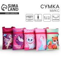 Сумка детская "Волшебные зверята" МИКС 16х11 см Сумка детская "Волшебные зверята" МИКС 16х11 см