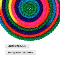 Скакалка для художественной гимнастики Grace Dance, 3 м, цвет радуга Скакалка для художественной гимнастики Grace Dance, 3 м, цвет радуга