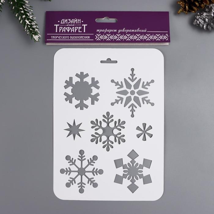 Трафарет пластиковый "Снежинки" 16х22 см
