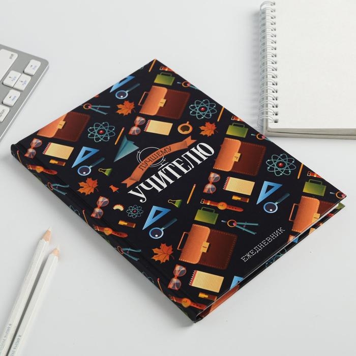 Ежедневник &laquo;Лучшему учителю&raquo;, формат А5, 80 листов