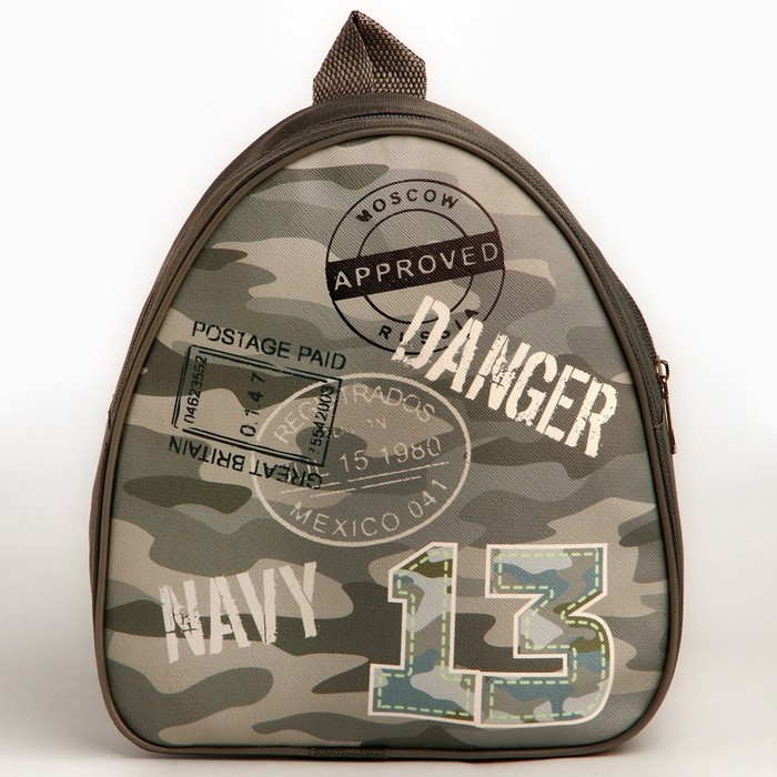 Рюкзак детский для мальчика &laquo;Камуфляж&raquo;, 23х20,5 см