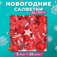 Новогодние салфетки бумажные Bouquet de Luxe &laquo;Новогодняя композиция, красная&raquo;, 3 слоя, 24х24 см, 25 шт.