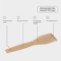 Лопатка деревянная кухонная &laquo;Для Профи&raquo;, 28&times;5,5&times;0,4 см, бук