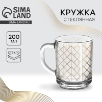 Кружка стеклянная &laquo;Золотая геометрия&raquo;, 200 мл