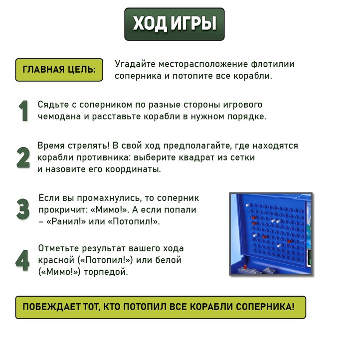 Настольная игра «Морской бой» с пластиковым полем, 2 игрока, 5+ Настольная игра «Морской бой» с пластиковым полем, 2 игрока, 5+