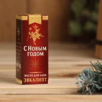 Эфирное масло "С Новым годом. красно-золотой", 15 мл, эвкалипт Эфирное масло "С Новым годом. красно-золотой", 15 мл, эвкалипт