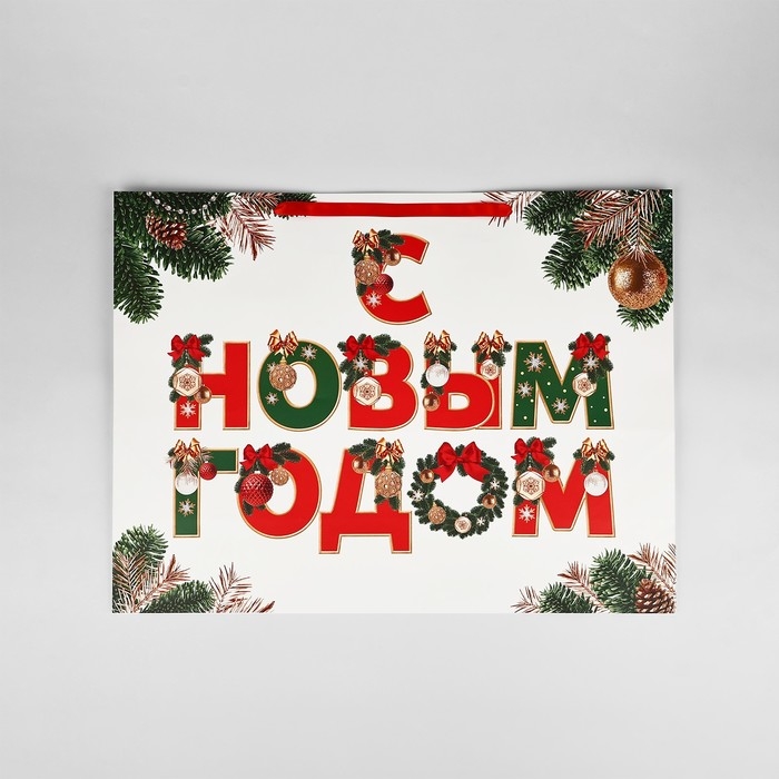 Пакет подарочный новогодний ламинированный &laquo;С Новым годом&raquo;, XXL 61 х 46 х 20 см , Новый год
