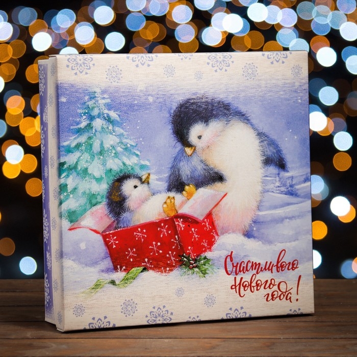 Новый год. Коробка подарочная новогодняя складная, крышка-дно "Счастливого Нового Года" 30 х 30 х 8 см