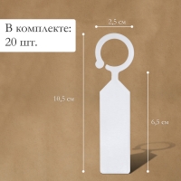 Бирки садовые для маркировки, 10,5 см, набор 20 шт., маркер, пластик, белые, Greengo Бирки садовые для маркировки, 10,5 см, набор 20 шт., маркер, пластик, белые, Greengo