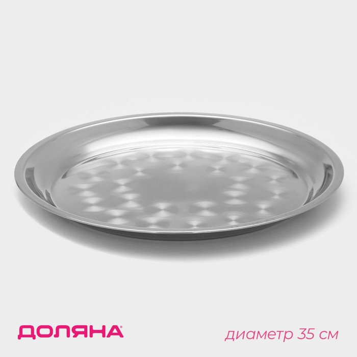 Поднос из нержавеющей стали &laquo;Мэйли&raquo;, 35&times;3 см, цвет серебряный