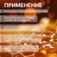 Паста для шугаринга, сахарная, со шпателем, мягкая, 300 мл Паста для шугаринга, сахарная, со шпателем, мягкая, 300 мл