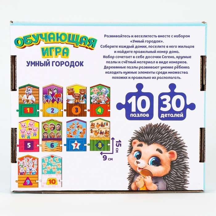 Досочки Сегена. Сортер деревянный для малышей &laquo;Умный городок. Формы, цвета, животные,счёт&raquo;