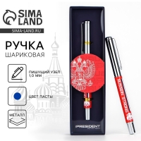 Ручка металл с колпачком «Russian sport», фурнитура серебро, 1.0 мм Ручка металл с колпачком «Russian sport», фурнитура серебро, 1.0 мм