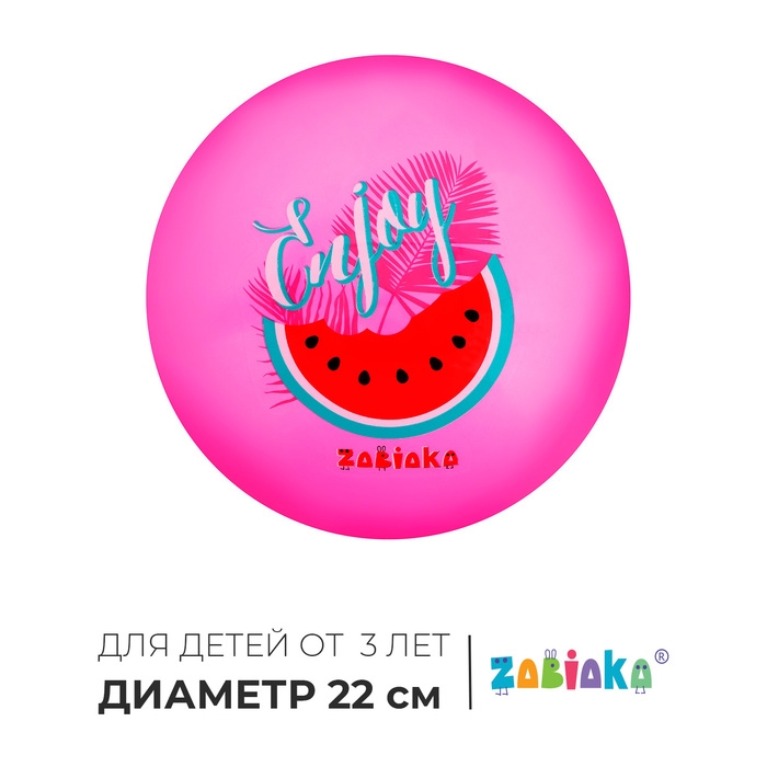 Мяч детский ZABIAKA &laquo;Арбузик&raquo;, d=22 см