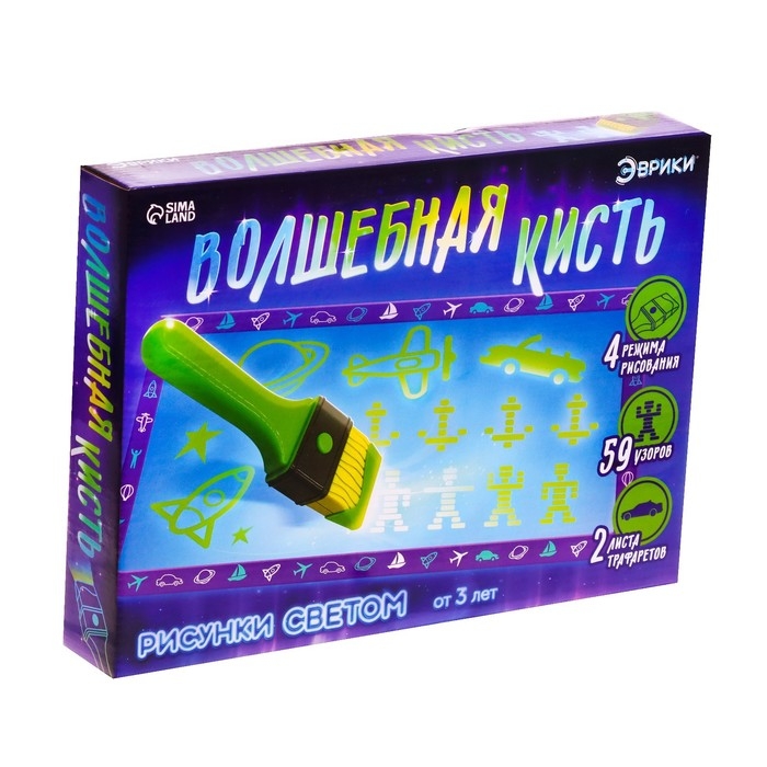 Рисунки светом &laquo;Волшебная кисть&raquo;, для мальчиков