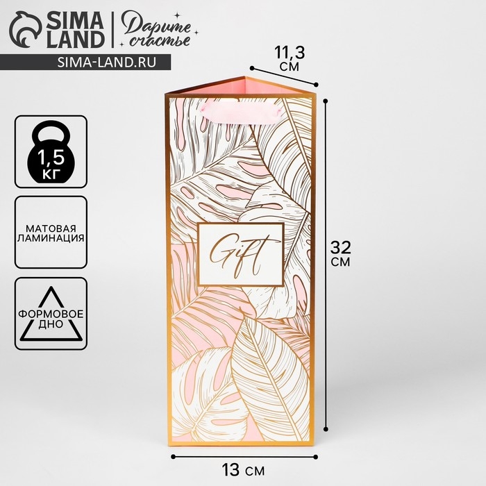 Пакет подарочный под бутылку, упаковка, &laquo;Подарочек&raquo;, 13 х 32 х 11.3 см