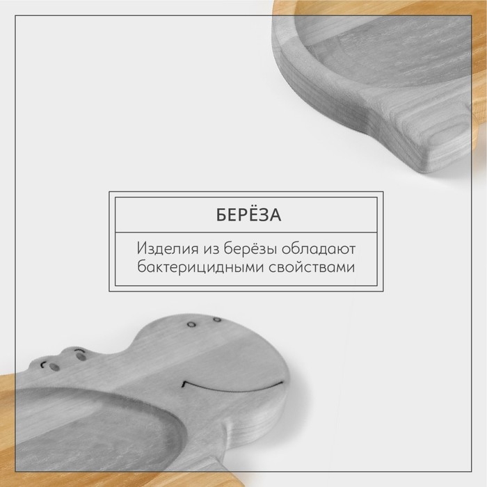 Менажница - тарелка деревянная Adelica «Бегемотик», 19,5×12,5×1,8 см, берёза Менажница - тарелка деревянная Adelica «Бегемотик», 19,5×12,5×1,8 см, берёза