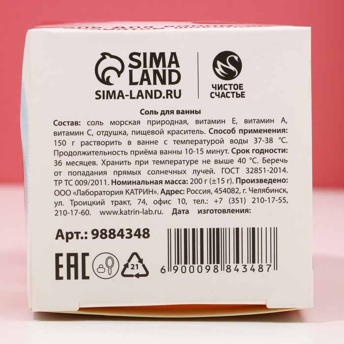 Соль для ванны &laquo;Верь в мечту!&raquo;, 200 г, аромат шоколада, Новый Год