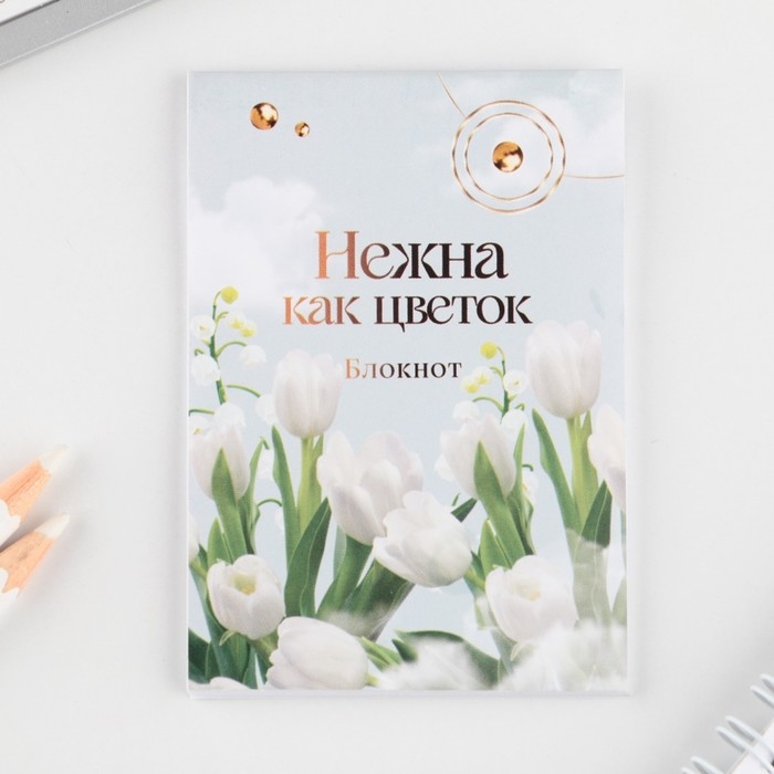 Подарочный набор: блокнот, ручка-фигурная и ластик &laquo;8 марта тюльпаны&raquo;